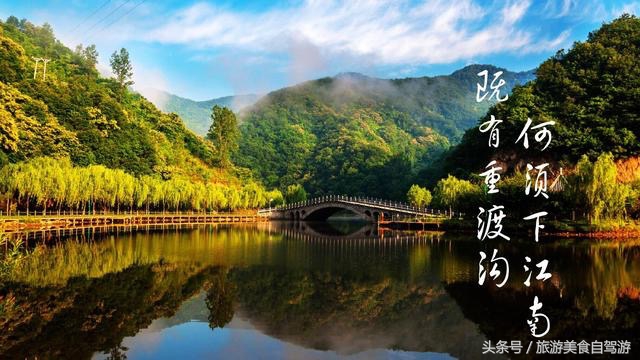 重渡沟一日游最佳路线图,重渡沟一日游文案