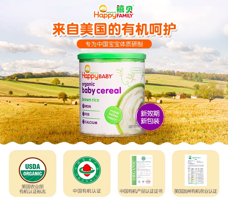 推荐米粉婴儿,推荐婴儿小米米粉