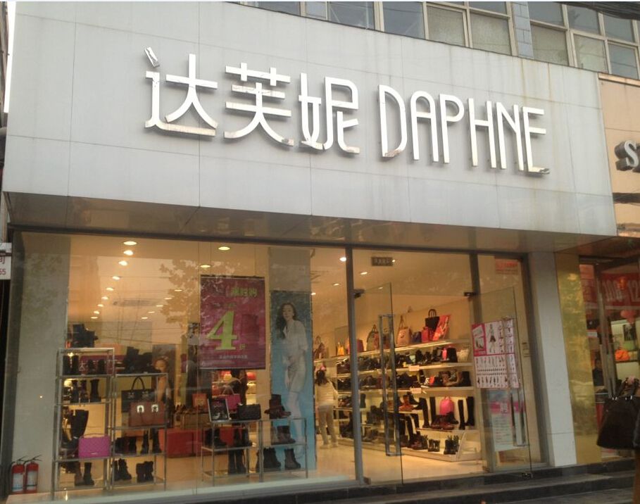 百丽被收购股份的比例,百丽被收购后还是国牌吗