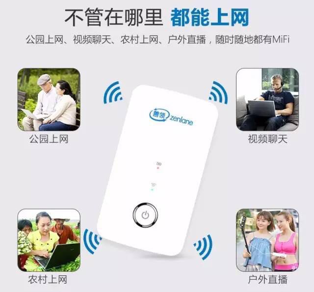 MiFi神器无限流量快看，涨姿势！