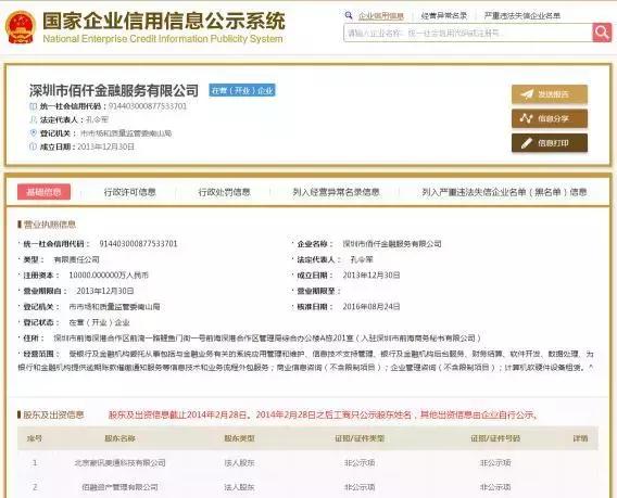 佰仟金融贷款违规吗,佰仟金融是真的假的