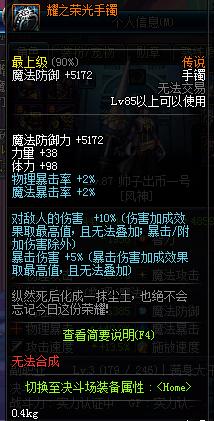 dnf110风法搬砖装备搭配图片,dnf风法为什么是工头