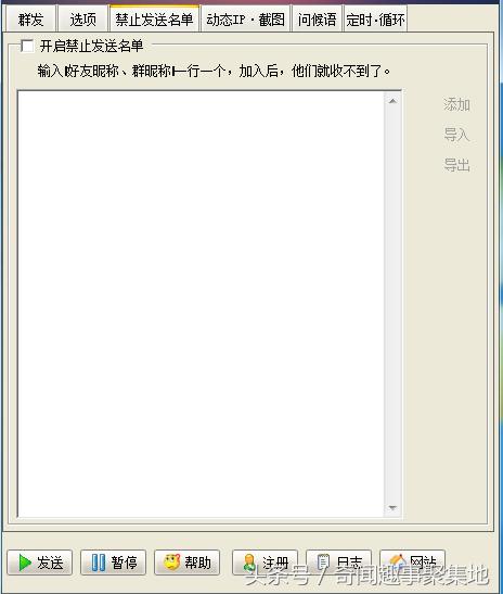 微信微推怎么一键群发,微易推批量群发怎么带名字