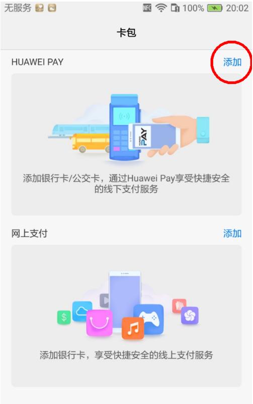 华为手机激活怎样操作,华为手机怎么激活没有密码