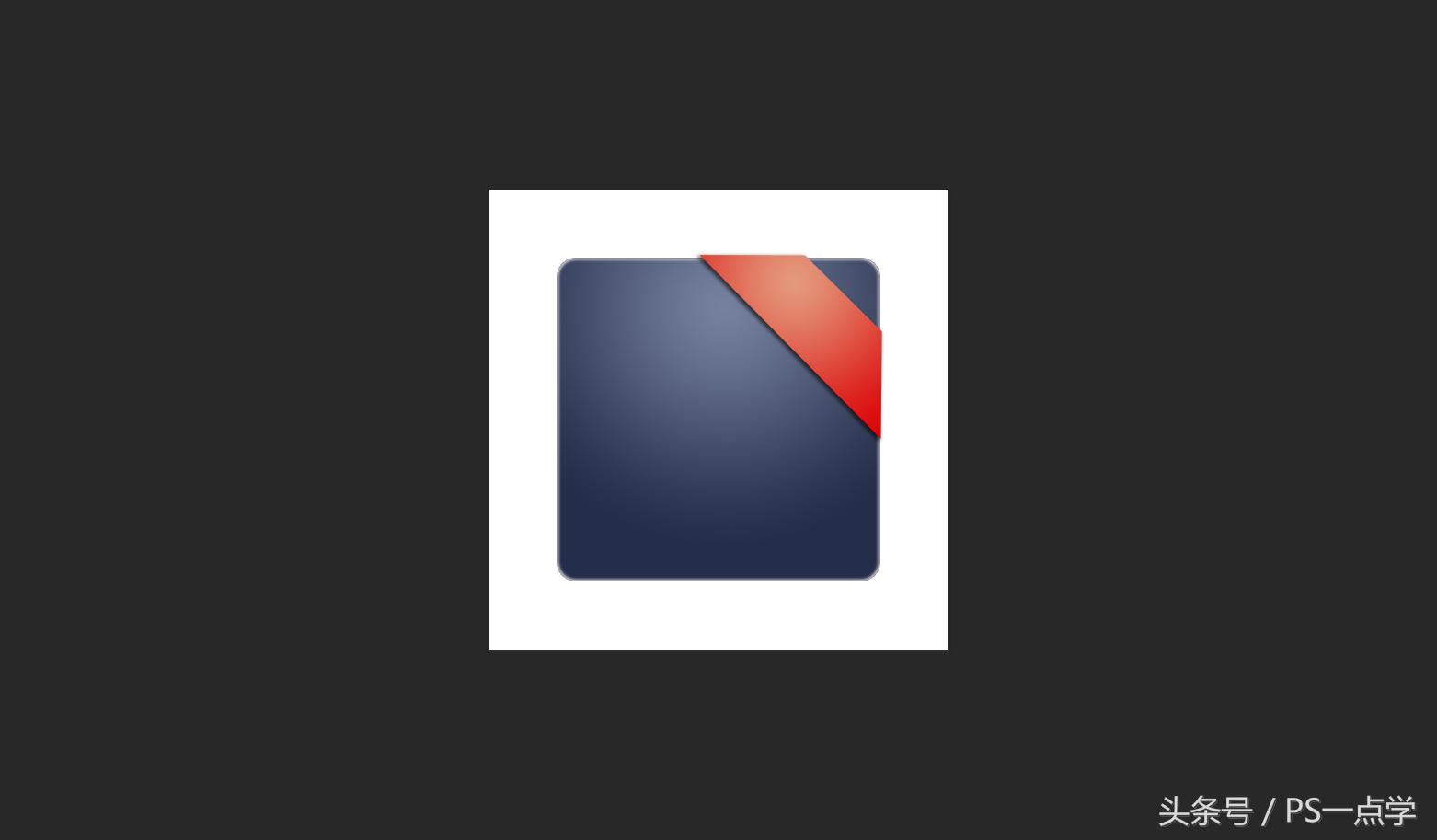 ps绘制ai字母图标,ps绘制简单平面布置图