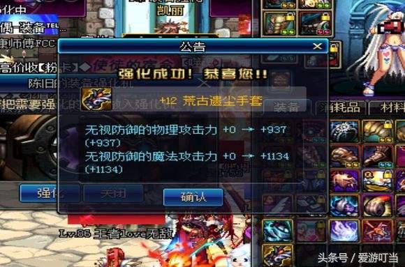 dnf百花装备推荐,dnf百花90ss