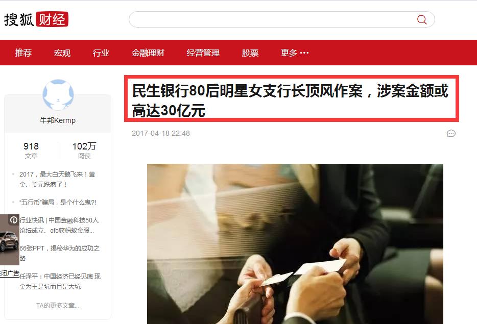 民生银行7.5万亿是自有资本吗,民生银行30亿假理财怎么回事