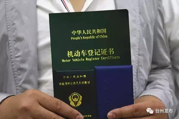 全省领先！台州网约车证“最多跑一次”，只用了18分钟