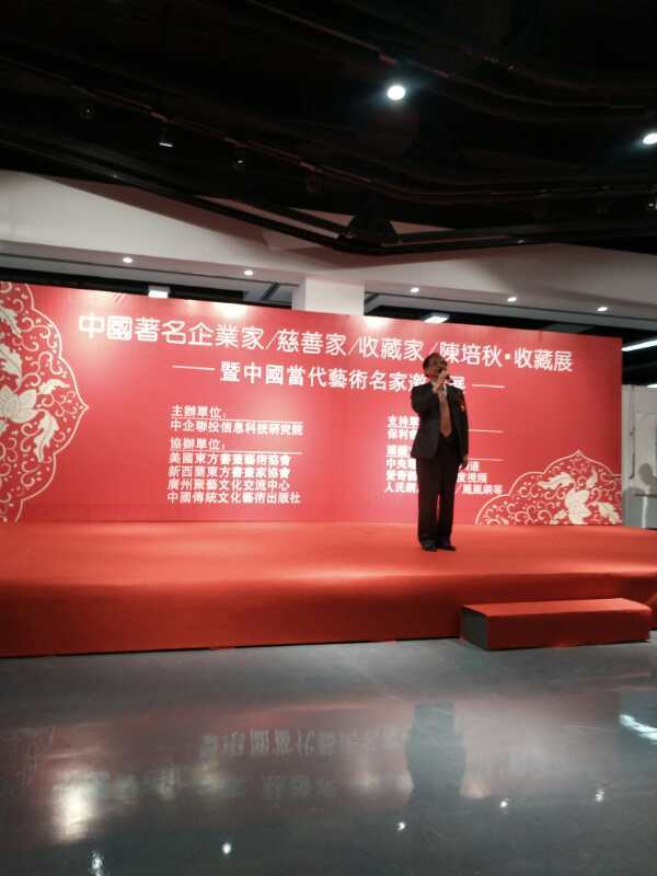 陈培秋收藏,陈培秋收藏家