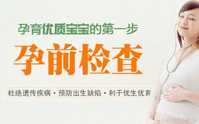 孕前检查政府免费项目在哪里检查,国家免费孕前优生检查项目有哪些