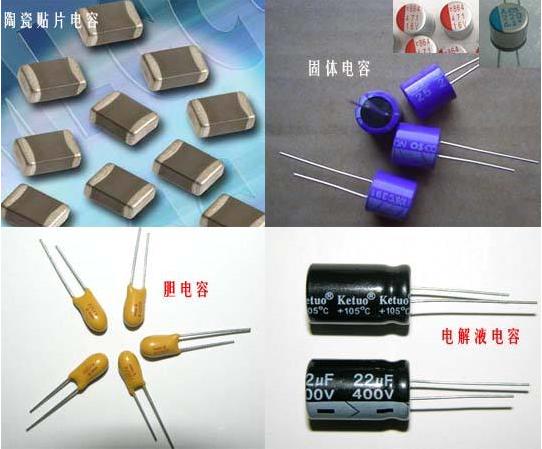 常用电子元器件基本知识,常用电子电路基础知识
