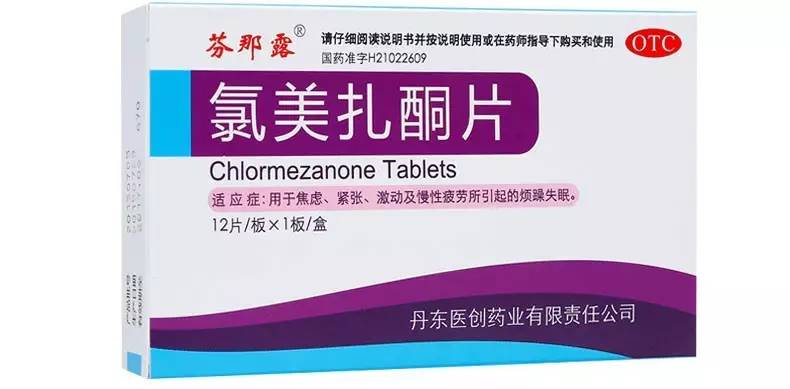 赶紧清理你家药箱！这些*眠药安**食药局已下令停售，它们的“圈套”要小心！