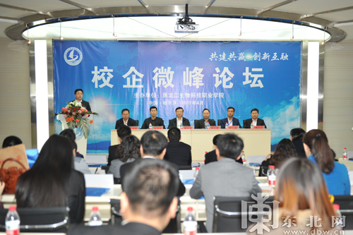 黑龙江生物科技工作学院合并,黑龙江生物科技工作学院就业