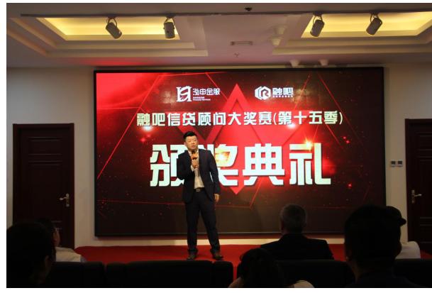 信贷顾问大奖赛人潮涌动泓申金服携融吧惊喜连连