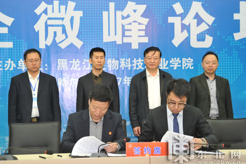 黑龙江生物科技工作学院合并,黑龙江生物科技工作学院就业