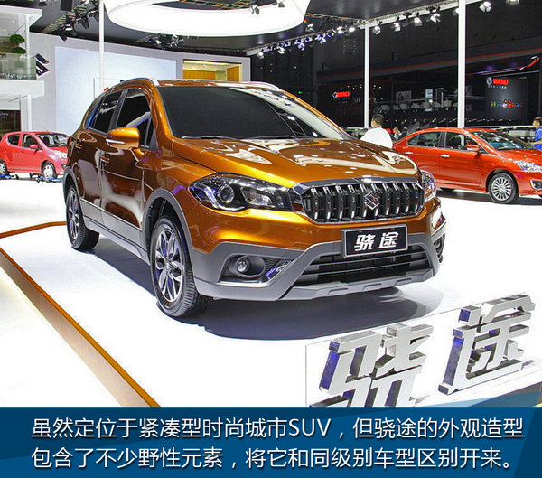 长安铃木骁途性能,2018铃木骁途