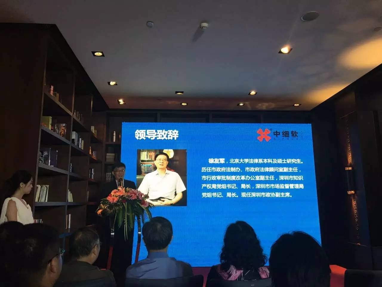 中细软集团有限公司深圳,中细软集团深圳全球运营总部