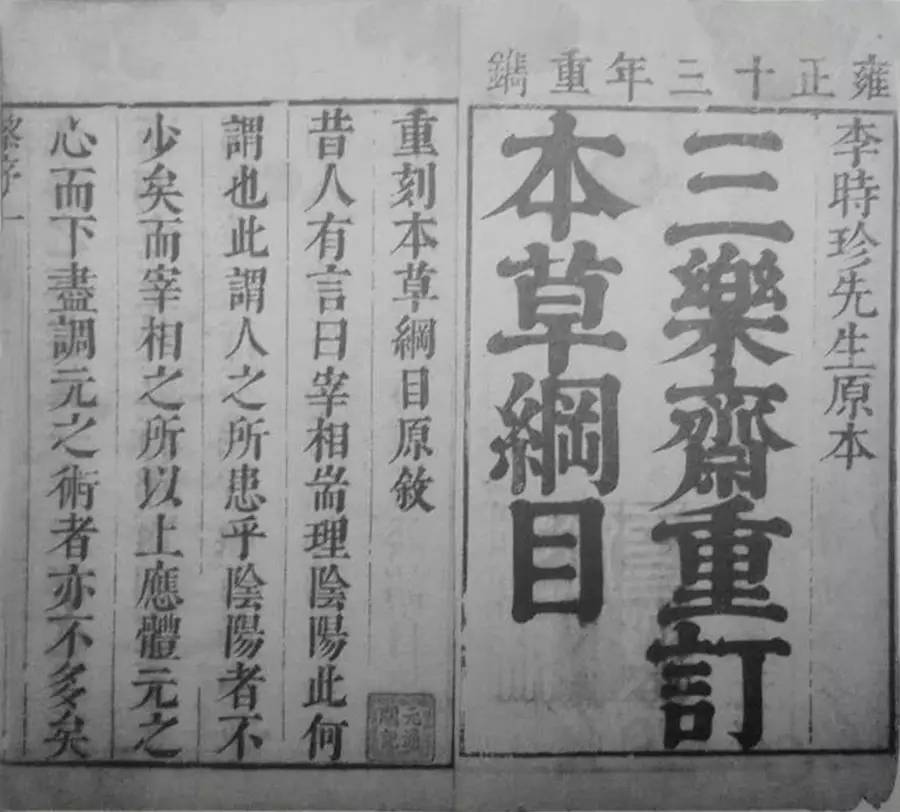 本草纲目降糖法,本草纲目速降版