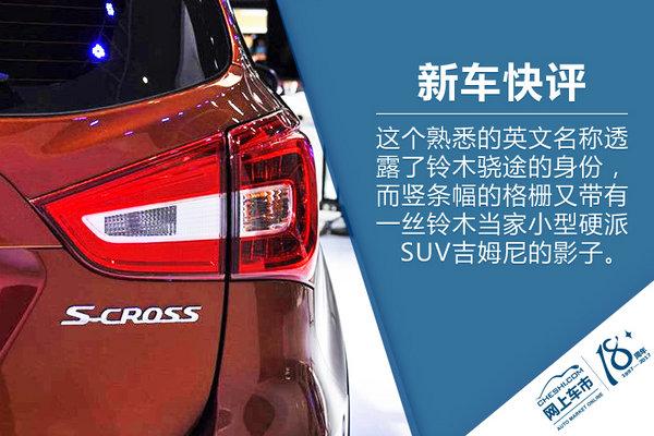 长安铃木骁途性能,2018铃木骁途