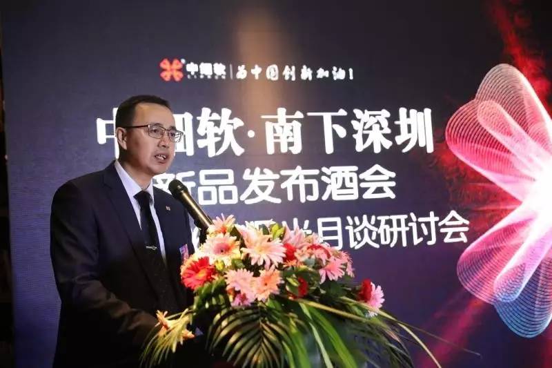 中细软集团有限公司深圳,中细软集团深圳全球运营总部