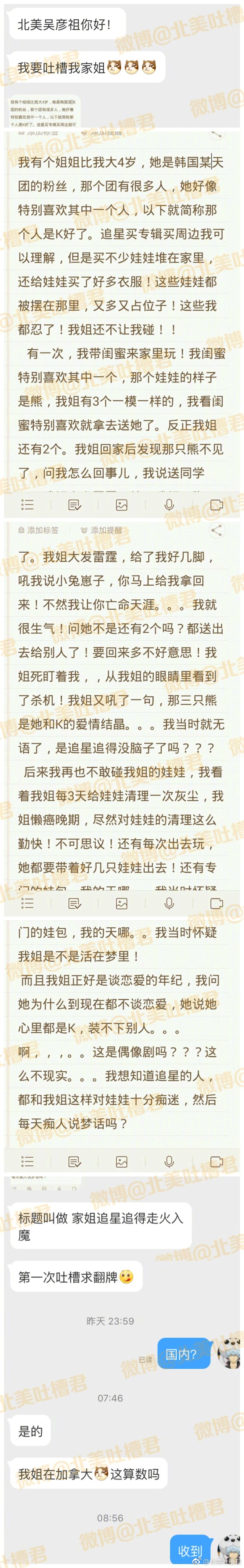 exo的追星历程,exo追星历程