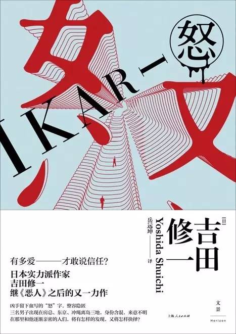 吉田修一彷徨之刃,吉田修一的视频