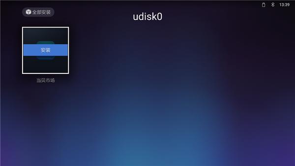 天猫魔盒备份软件攻略，当贝市场教你一键备份