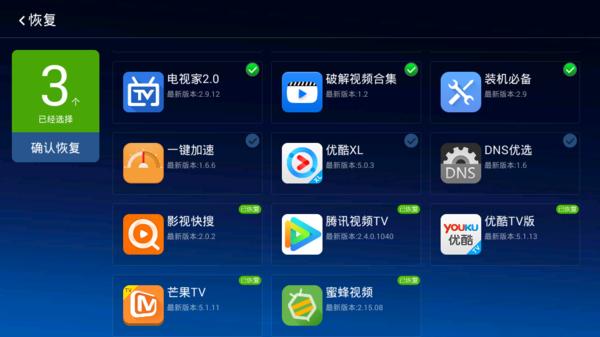 天猫魔盒备份软件攻略，当贝市场教你一键备份