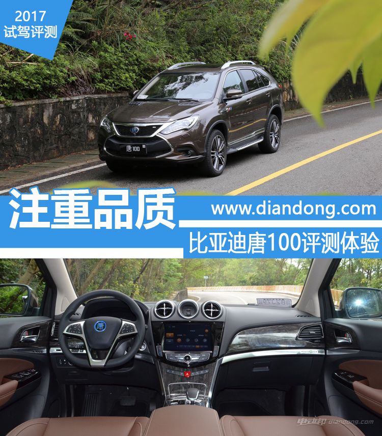 唐100加速测试,比亚迪唐100跑高速