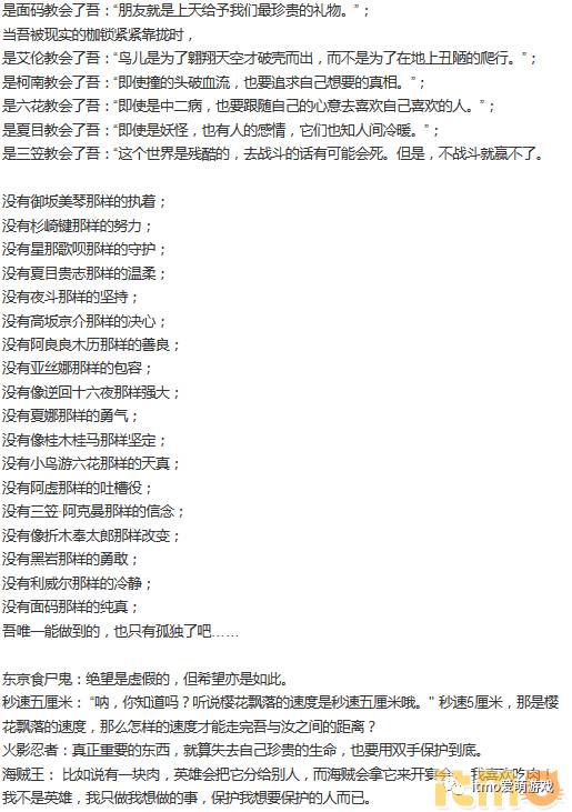 死宅真恶心！二次元们撕逼里的鄙视链