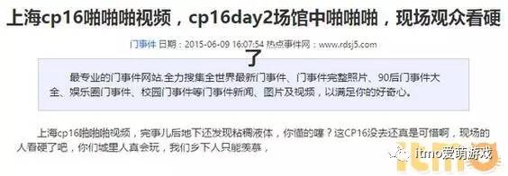 死宅真恶心！二次元们撕逼里的鄙视链