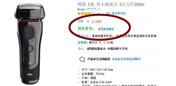 近期亚马逊日本,亚马逊日本海淘有哪些平台