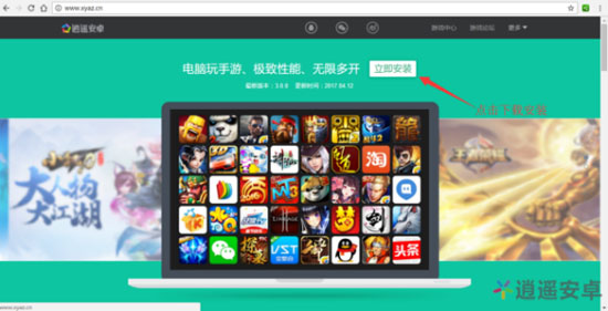 逍遥安卓模拟器,逍遥游安卓模拟器电脑版