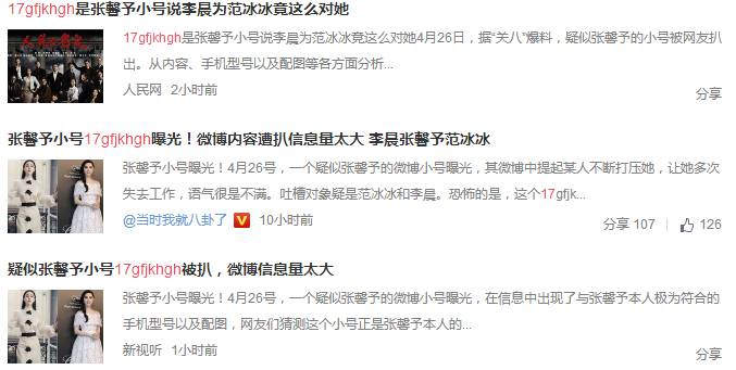 靳东霸道腹黑 (靳东高于常人的淡定和温和)