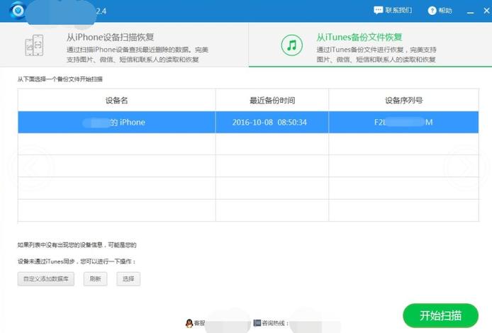 苹果6plus如何恢复照片,苹果6手机误删照片怎么恢复