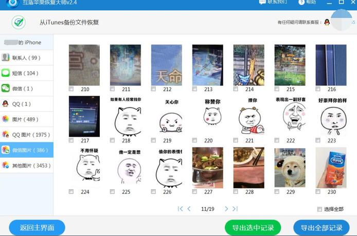 苹果6plus如何恢复照片,苹果6手机误删照片怎么恢复
