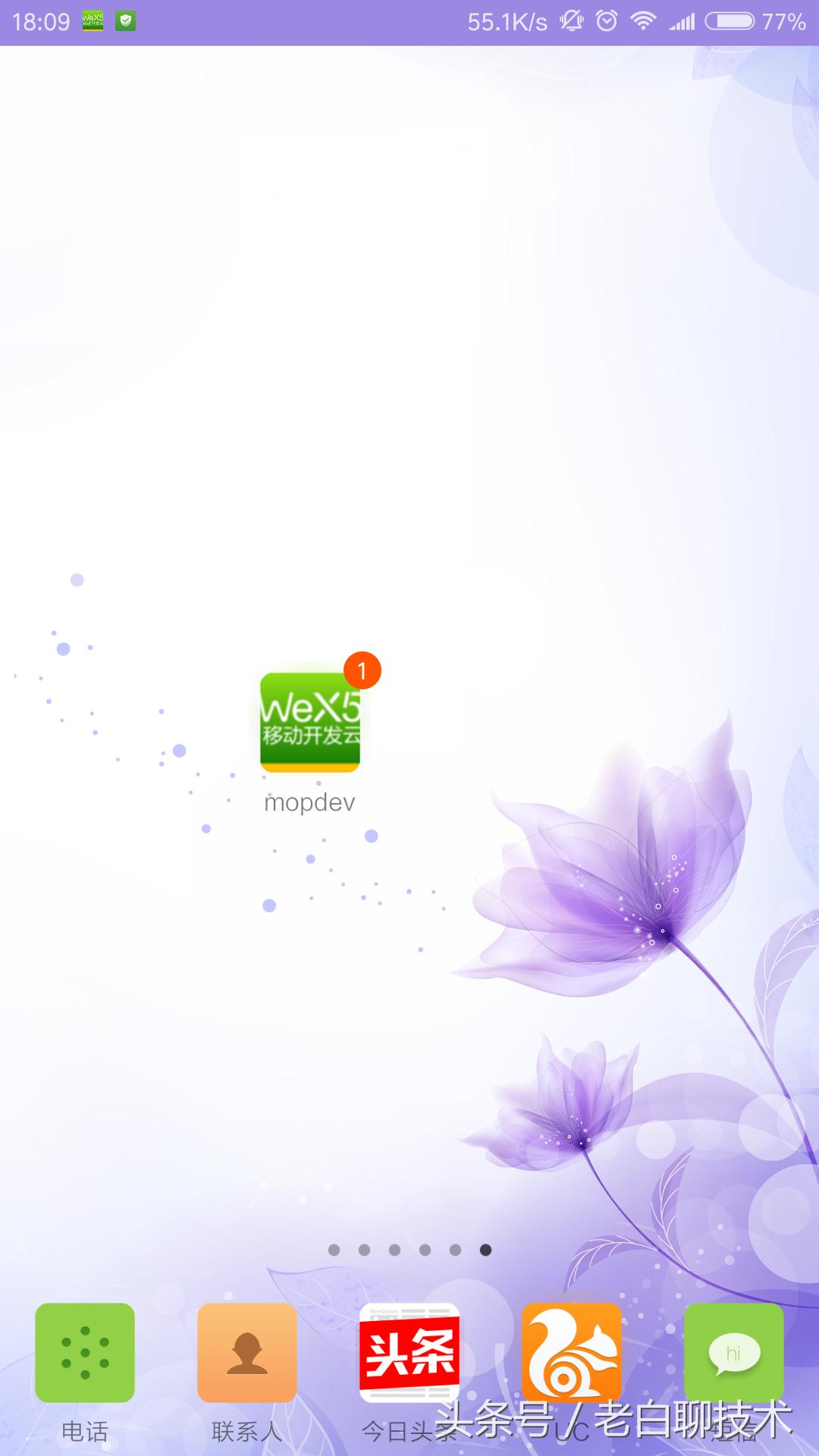 wex5开发案例,wex5怎么导入项目