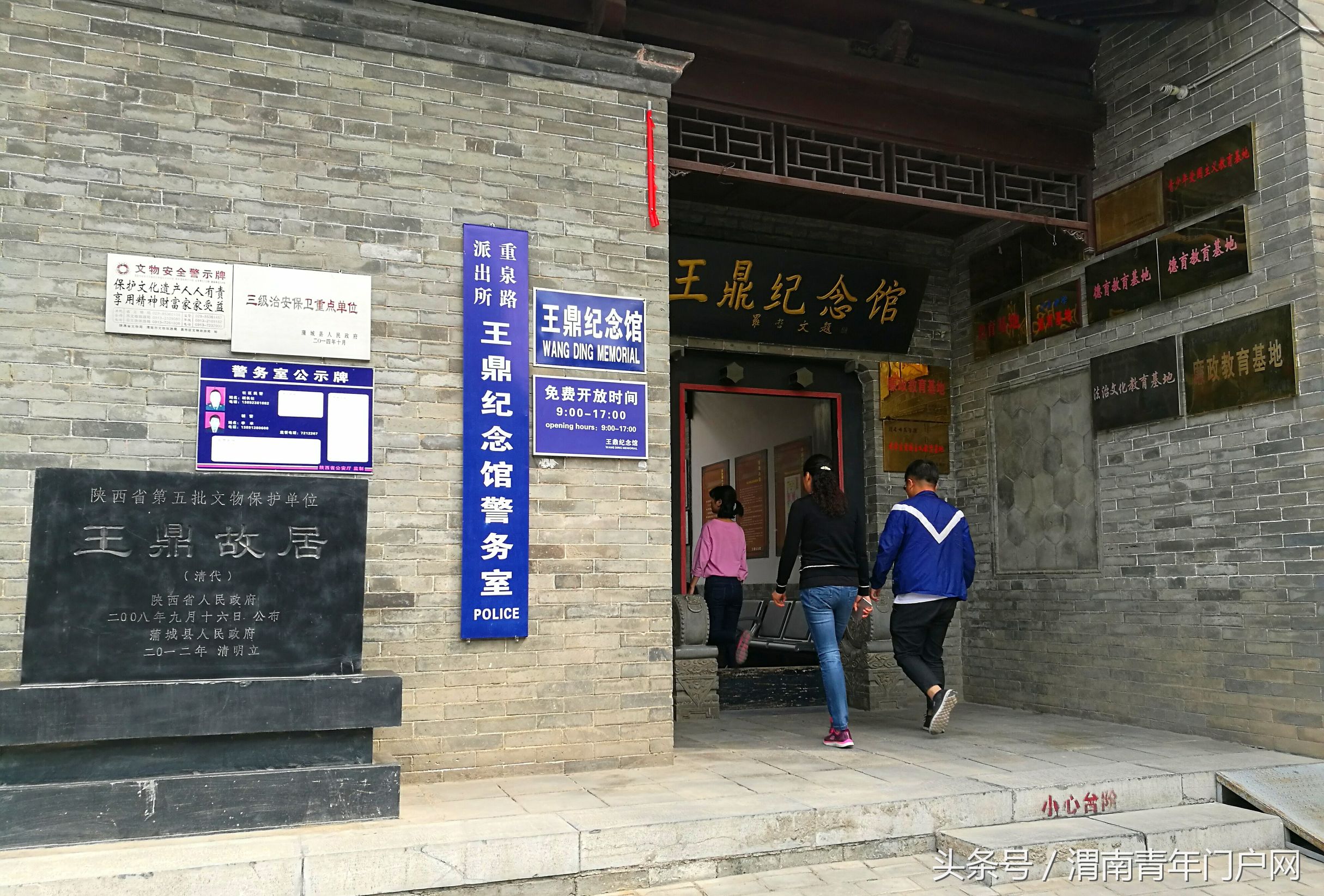 渭南龙脉,渭南蒲城龙脉福地