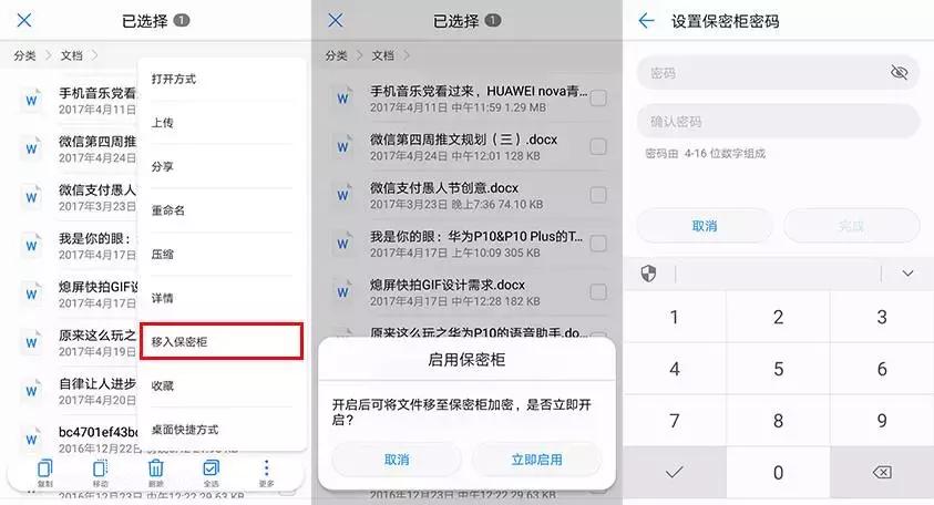 再也不用跪地求人，小E教你轻松找文件！