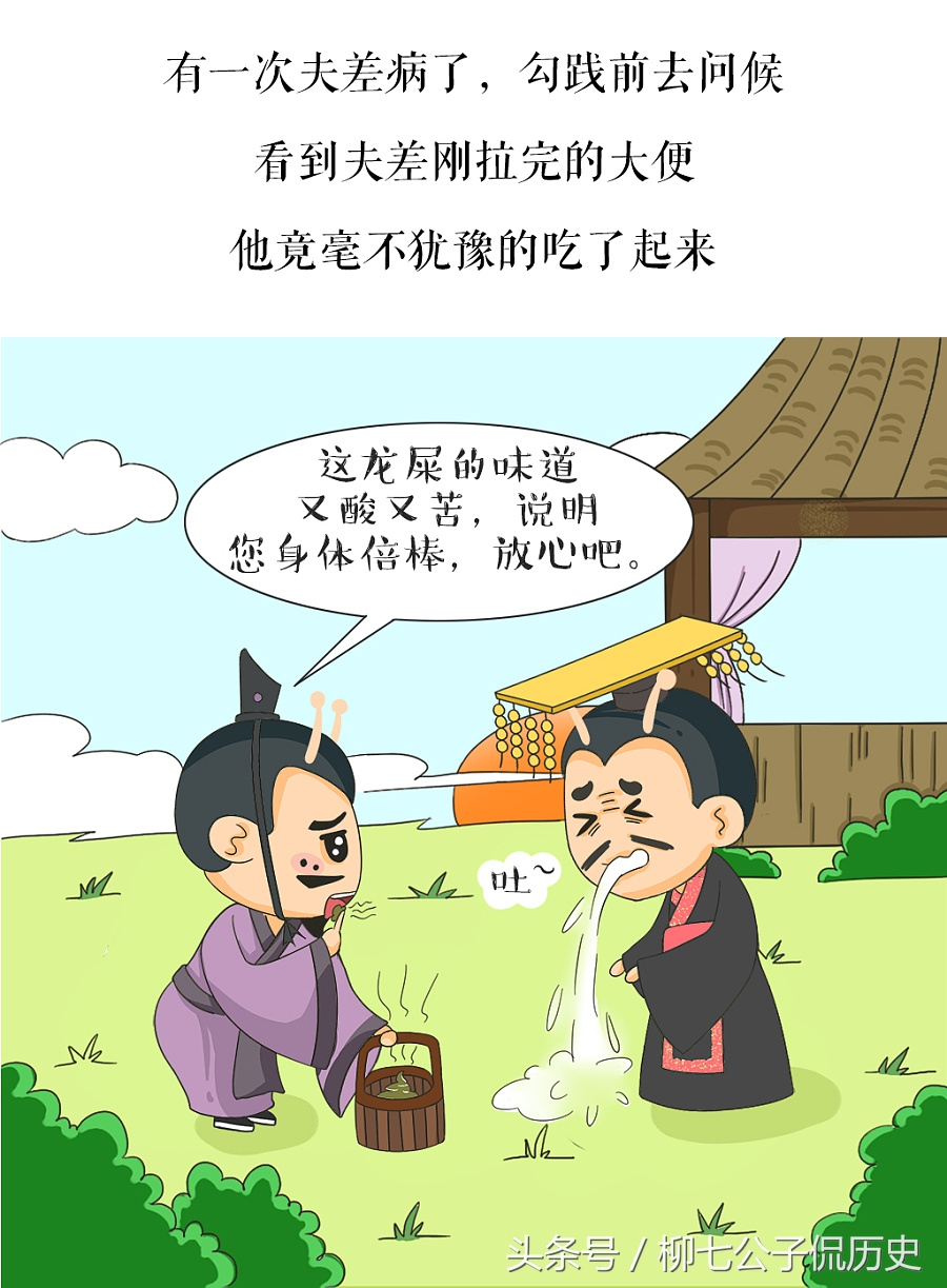 卧薪尝胆勾践出兵灭掉吴王,卧薪尝胆越王勾践杀功臣