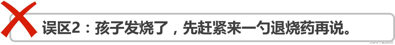 泰诺退烧药对小孩子安全吗,泰诺林退烧药有效果吗