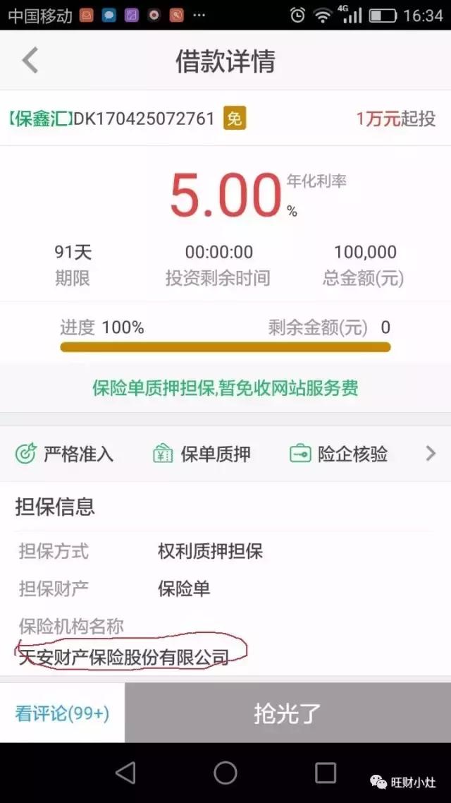 开鑫金服理财产品安全吗,开鑫金服理财可靠吗