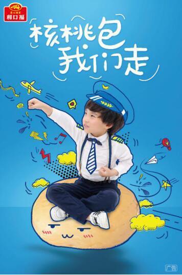 胖友智商拖后腿吃核桃包充值智商走心又走胃