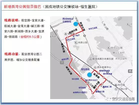 4条社区微巴直达西湾公园，这个“五一”来宝安看海天美景