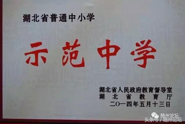 曾都一中真牛，快看！