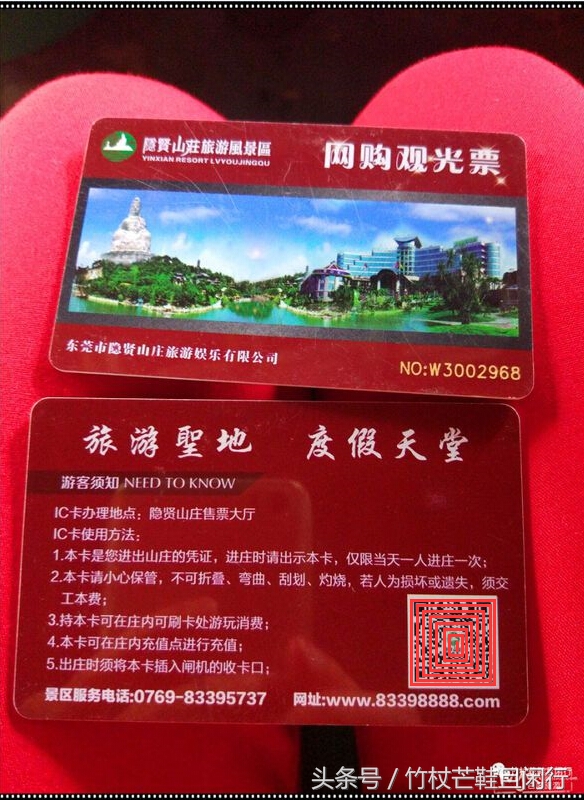 东莞隐贤山庄避坑,现在的东莞隐贤山庄是什么样的