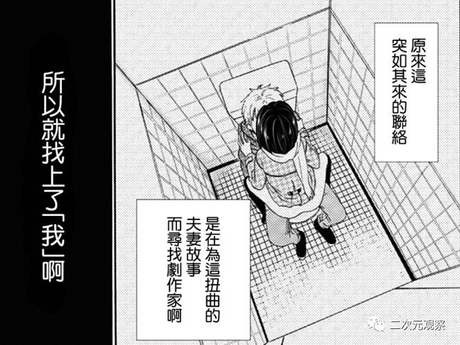 这部漫画有点厉害！男主与初恋的女孩重逢结果是NTR大戏！