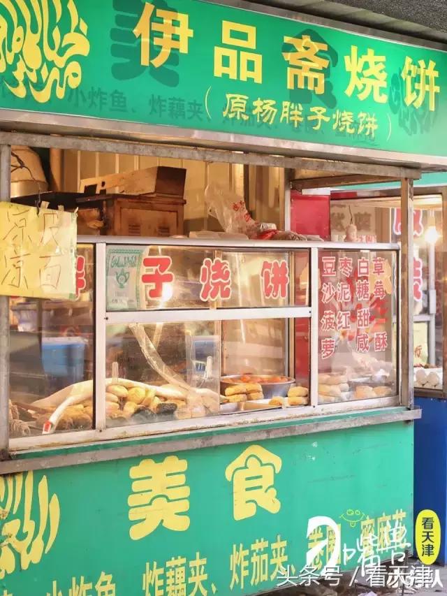 辽宁路小吃街,辽宁路小吃街天津