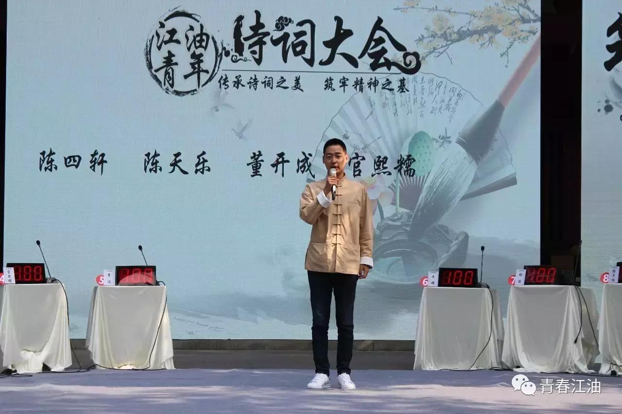 号外号外！“江油青年诗词大会”擂主决出！赶快戳进来看