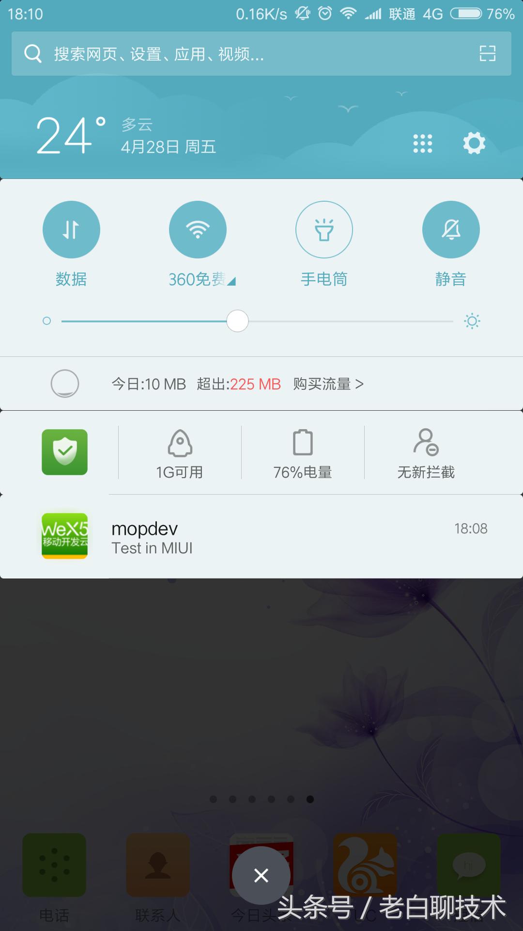 wex5开发案例,wex5怎么导入项目